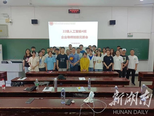 太阳集团tcy8722自动化与电子信息学院为新生选聘企业导师